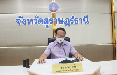 จังหวัดสุราษฎร์ธานีบูรณาการภาคส่วนที่เกี่ยวข้องร่วมหาแนวทางป ... พารามิเตอร์รูปภาพ 1