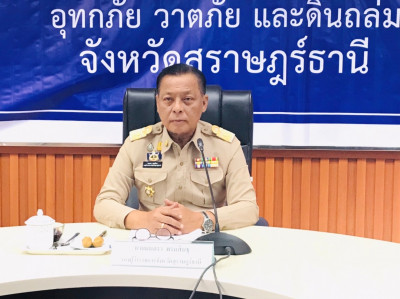 การประชุมโครงการจังหวัดสุราษฎร์ธานี ร่วมใจสวมหมวกนิรภัย 100  ... พารามิเตอร์รูปภาพ 1