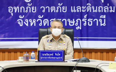 จังหวัดสุราษฎร์ธานีร่วมรับฟังนโยบายของรัฐบาลเพื่อขับเคลื่อนแ ... พารามิเตอร์รูปภาพ 1