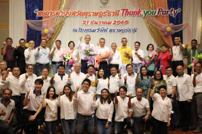 &quot;หอการค้าจังหวัดสุราษฎร์ธานี Thank you Party&quot; ประจำปี 2565 เ ... พารามิเตอร์รูปภาพ 1