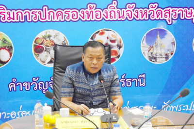 การประชุมคณะกรรมการกลั่นกรองการกู้เงินขององค์การบริหารส่วนตำ ... พารามิเตอร์รูปภาพ 1