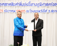 ครองแชมป์ GI ภาคใต้ จังหวัดสุราษฎร์ธานีรับมอบหนังสือรับรองกา ... พารามิเตอร์รูปภาพ 4