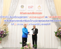 ครองแชมป์ GI ภาคใต้ จังหวัดสุราษฎร์ธานีรับมอบหนังสือรับรองกา ... พารามิเตอร์รูปภาพ 8