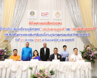 ครองแชมป์ GI ภาคใต้ จังหวัดสุราษฎร์ธานีรับมอบหนังสือรับรองกา ... พารามิเตอร์รูปภาพ 10