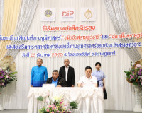 ครองแชมป์ GI ภาคใต้ จังหวัดสุราษฎร์ธานีรับมอบหนังสือรับรองกา ... พารามิเตอร์รูปภาพ 11