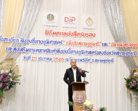 ครองแชมป์ GI ภาคใต้ จังหวัดสุราษฎร์ธานีรับมอบหนังสือรับรองกา ... พารามิเตอร์รูปภาพ 12