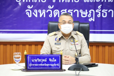 จังหวัดสุราษฎร์ธานีร่วมเป็นสักขีพยาน MOU. เชื่อมโยงข้อมูลร้อ ... พารามิเตอร์รูปภาพ 1