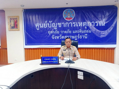 การประชุมคณะกรรมการจัดทำและติดตามประเมินผลแผนปฏิบัติการเพื่อ ... พารามิเตอร์รูปภาพ 1