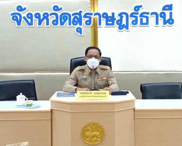 การประชุมคณะกรรมการรักษาความมั่นคงและความสงบเรียบร้อยจังหวัด ... พารามิเตอร์รูปภาพ 1