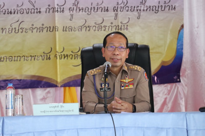 รองผู้ว่าราชการจังหวัดสุราษฎร์ธานี กำกับดูแลและรับผิดชอบการป ... พารามิเตอร์รูปภาพ 1