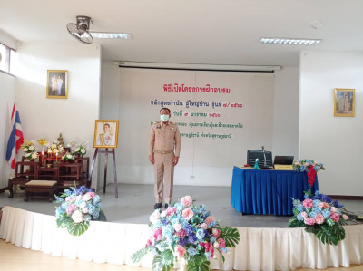 พิธีเปิดการฝึกอบรมหลักสูตรกำนัน ผู้ใหญ่บ้าน รุ่นที่ 7ประจำปี ... พารามิเตอร์รูปภาพ 1