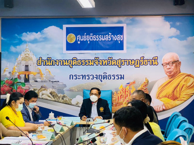 การประชุมคณะอนุกรรมการให้ความช่วยเหลือประจำจังหวัดสุราษฎร์ธา ... พารามิเตอร์รูปภาพ 1