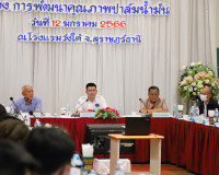 การประชุมหารือร่วมกับผู้ประกอบการโรงงานสกัดน้ำมันปาล์มเกี่ยว ... พารามิเตอร์รูปภาพ 2