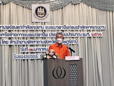 พิธีเปิดโครงการเตรียมความพร้อมแก่กำลังแรงงาน แนะแนวอาชีพก่อน ... พารามิเตอร์รูปภาพ 1