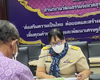 การประชุมคณะกรรมการส่งเสริมและรักษามรดกภูมิปัญญาทางวัฒนธรรม  ... พารามิเตอร์รูปภาพ 4