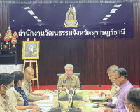 การประชุมคณะกรรมการส่งเสริมและรักษามรดกภูมิปัญญาทางวัฒนธรรม  ... พารามิเตอร์รูปภาพ 7
