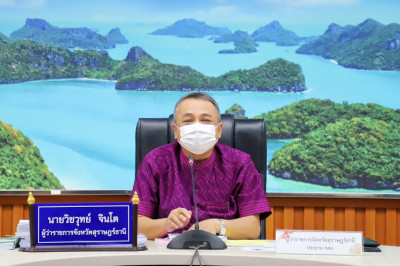 ผู้ว่าฯ สุราษฎร์ธานี ติดตามการดำเนินงานศึกษาธิการจังหวัด เน้ ... พารามิเตอร์รูปภาพ 1
