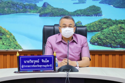 ผู้ว่าราชการจังหวัดสุราษฎร์ธานี ประชุม ติดตามขับเคลื่อนงานตา ... พารามิเตอร์รูปภาพ 1