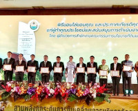 การสัมมนาเผยแพร่ความรู้ความเข้าใจภารกิจและผลการดำเนินงานของส ... พารามิเตอร์รูปภาพ 4
