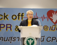 การอบรมโครงการการช่วยฟื้นคืนชีพขั้นพื้นฐานและการใช้เครื่องกร ... พารามิเตอร์รูปภาพ 2