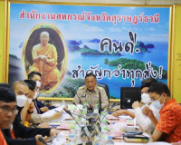 การประชุมคณะอนุกรรมการส่งเสริมและพัฒนาอาชีพระดับจังหวัด ภายใ ... พารามิเตอร์รูปภาพ 3