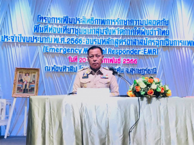 โครงการเพิ่มประสิทธิภาพการรักษาความปลอดภัยพื้นที่ท่องเที่ยวช ... พารามิเตอร์รูปภาพ 1