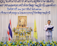 ศาลเยาวชนและครอบครัวจังหวัดสุราษฎร์ธานี จัดพิธีปฏิญาณตนก่อนเ ... พารามิเตอร์รูปภาพ 6
