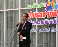 พิธีมอบโล่เกียรติยศแก่คณะกรรมการบริหารสมาคมกีฬาแห่งจังหวัดสุ ... พารามิเตอร์รูปภาพ 4