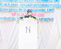 โครงการเพิ่มประสิทธิภาพการรักษาความปลอดภัยพื้นที่ท่องเที่ยวช ... พารามิเตอร์รูปภาพ 1