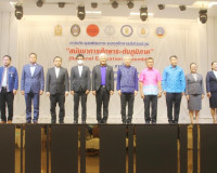 การประชุมพัฒนาระบบกลไกการมีส่วนร่วม &quot;สมัชชาการศึกษาระดับภูมิ ... พารามิเตอร์รูปภาพ 6