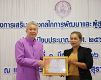 อบรมการเสริมสร้างกลไกการพัฒนาผู้สูงอายุในชุมชน พร้อมมอบโล่เช ... พารามิเตอร์รูปภาพ 2