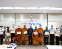 การประชุมคณะกรรมการส่งเสริมคุณธรรมจังหวัดสุราษฎร์ธานี ครั้งท ... พารามิเตอร์รูปภาพ 2