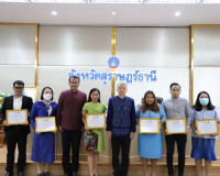 การประชุมคณะกรรมการส่งเสริมคุณธรรมจังหวัดสุราษฎร์ธานี ครั้งท ... พารามิเตอร์รูปภาพ 5