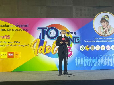รองผู้ว่าราชการจังหวัดสุราษฎร์ธานี กล่าวต้อนรับผู้เข้าร่วมกิ ... พารามิเตอร์รูปภาพ 1
