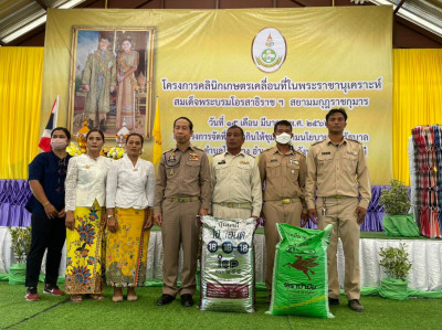 โครงการคลินิกเกษตรเคลื่อนที่ในพระราชานุเคราะห์สมเด็จพระบรมโอ ... พารามิเตอร์รูปภาพ 1