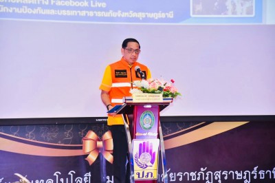 โครงการป้องกันและสาธารณภัยจังหวัดสุราษฎร์ธานี ประจำปี พ.ศ.25 ... พารามิเตอร์รูปภาพ 1