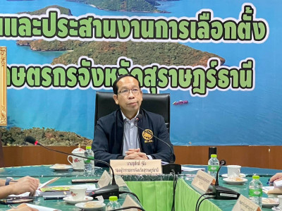 การประชุมคณะกรรมการการเลือกตั้งสมาชิกสภาเกษตรกรจังหวัด ประจำ ... พารามิเตอร์รูปภาพ 1