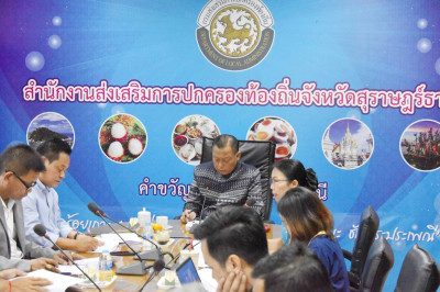 การประชุมคณะกรรมการภาษีที่ดินและสิ่งปลูกสร้างประจำจังหวัดสุร ... พารามิเตอร์รูปภาพ 1