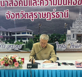 การประชุมคณะอนุกรรมการรับรองมูลนิธิ สมาคม หรือองค์กรภาคเอกชน ... พารามิเตอร์รูปภาพ 1