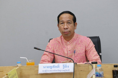 การประชุมชี้แจงหลักเกณฑ์และวิธีการจัดทำวัตถุประสงค์และทิศทาง ... พารามิเตอร์รูปภาพ 1