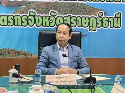 การประชุมคณะกรรมการเลือกตั้งสมาชิกสภาเกษตรกรจังหวัด ประจำจัง ... พารามิเตอร์รูปภาพ 1