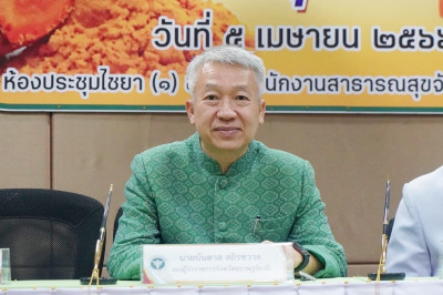 พิธีลงนามบันทึกข้อตกลงความร่วมมือ การรับซื้อสมุนไพรขมิ้นชัน พารามิเตอร์รูปภาพ 1