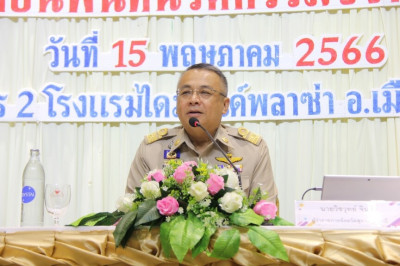 สุราษฎร์ธานีขับเคลื่อนพื้นที่นวัตกรรมการศึกษา ล่าสุดประกาศให ... พารามิเตอร์รูปภาพ 1