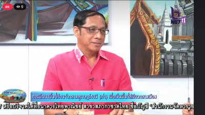 รองผู้ว่าราชการจังหวัดสุราษฎร์ธานี ออกรายการ &quot;ผู้ว่าฯคุยกับป ... พารามิเตอร์รูปภาพ 1