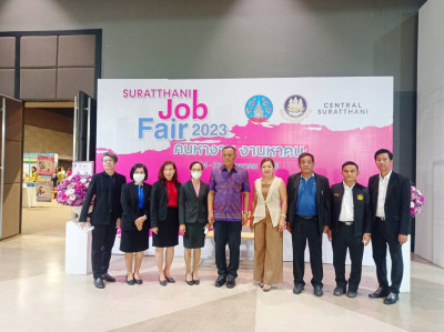 พิธีเปิดงาน&quot;SURATTHANI JOB FAIR 2023&quot; ณ ศูนย์การค้าเซ็นทรัล  ... พารามิเตอร์รูปภาพ 1