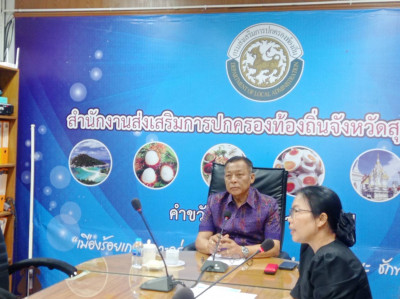 การประชุมคณะทำงานโครงการรวมพลังสุราษฎร์ธานี เดิน-วิ่ง เฉลิมพ ... พารามิเตอร์รูปภาพ 1