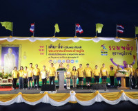 จังหวัดสุราษฎร์ธานี จัดโครงการรวมพลังสุราษฎร์ธานี เดิน-วิ่งเ ... พารามิเตอร์รูปภาพ 2