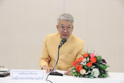 การประชุมโครงการพัฒนาผลิตภัณฑ์ OTOP โดยเครือข่ายองค์ความรู้  ... พารามิเตอร์รูปภาพ 1