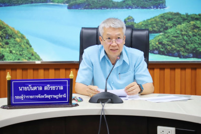 จังหวัดสุราษฎร์ธานี ประชุม เตรียมความพร้อมการจัดโครงการแสงนำ ... พารามิเตอร์รูปภาพ 1