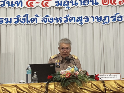 โครงการอบรมหลักสูตรวินัยเบื้องต้นสำหรับข้าราชการ/พนักงานส่วน ... พารามิเตอร์รูปภาพ 1